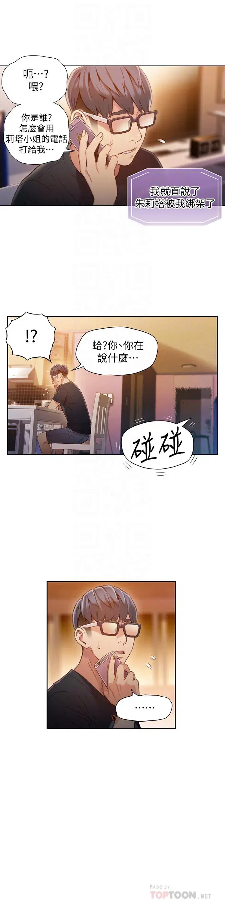第66話