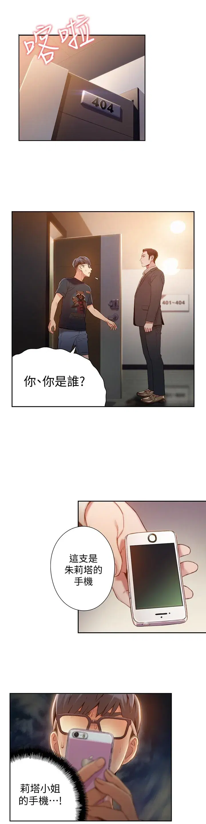第66話