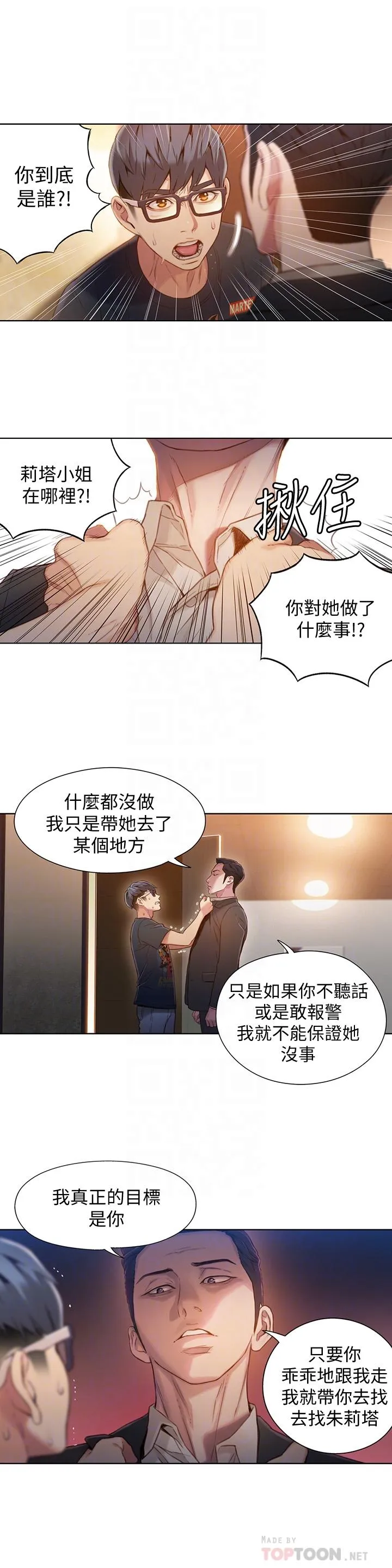 第66話