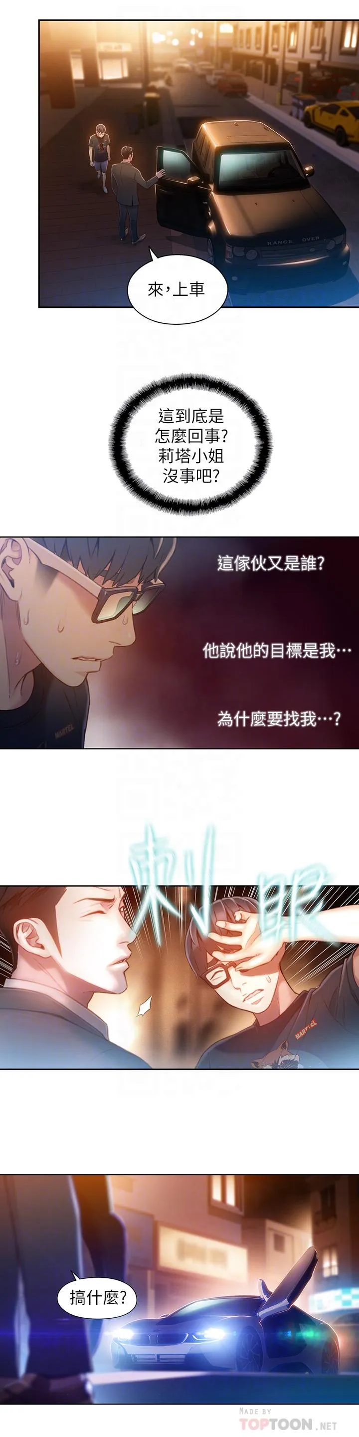第66話