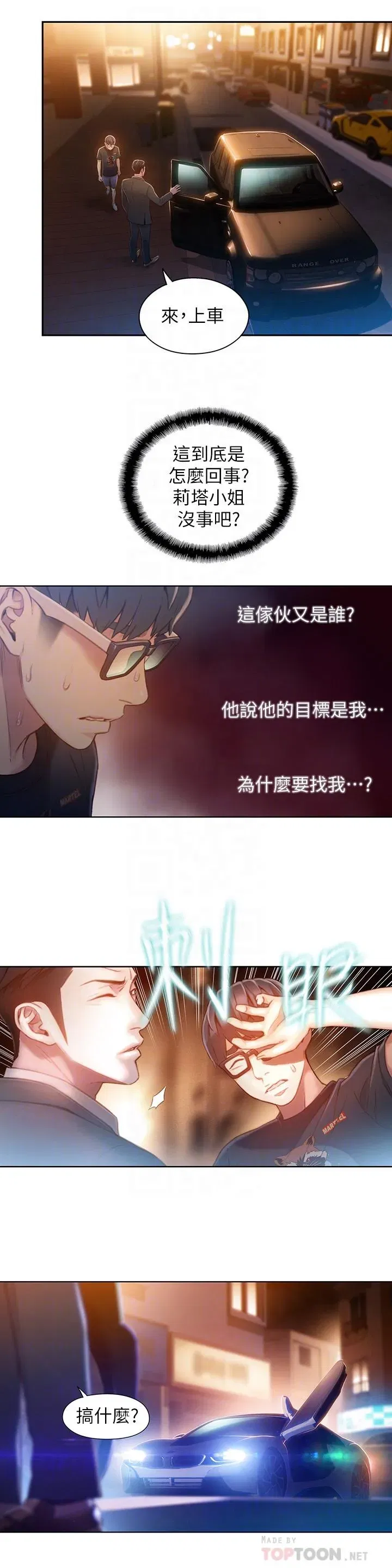 第66話