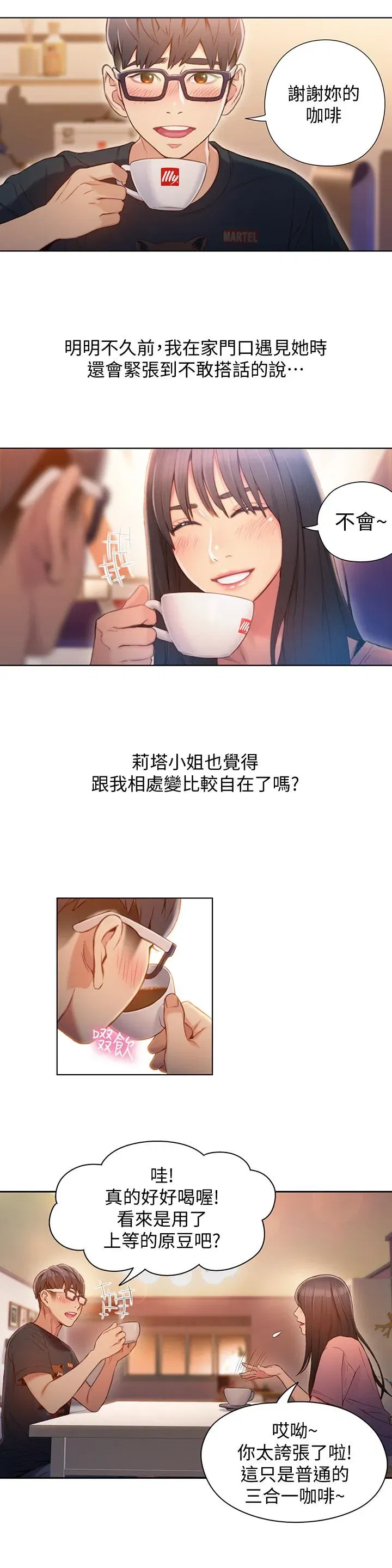 第66話