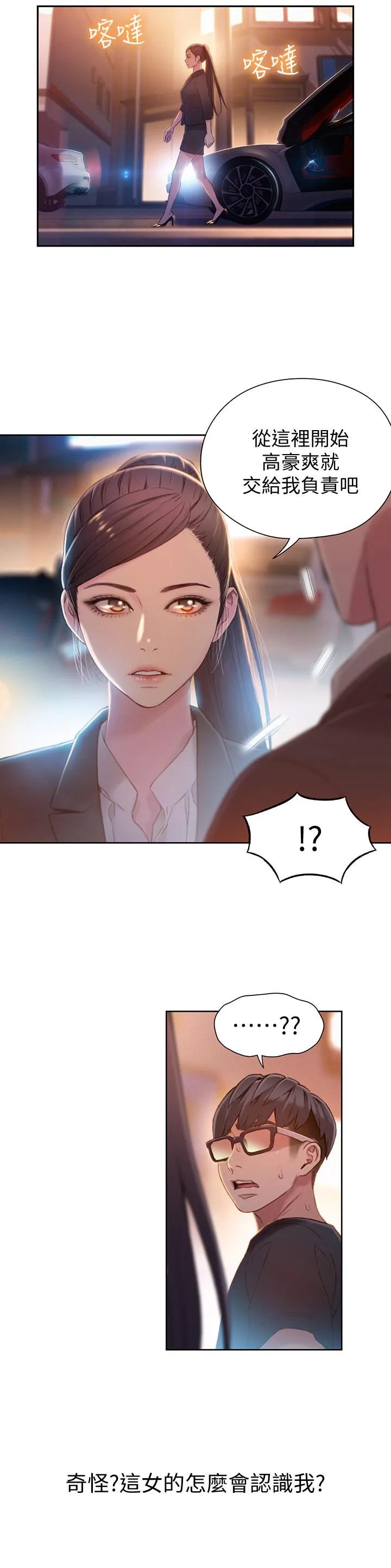 第66話