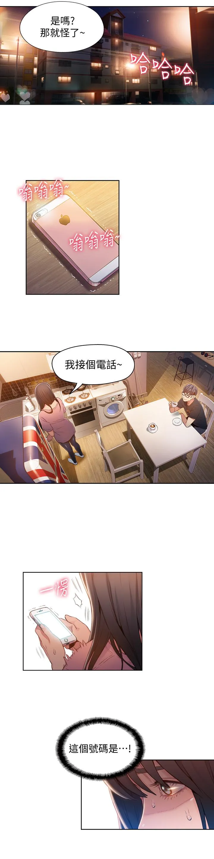 第66話