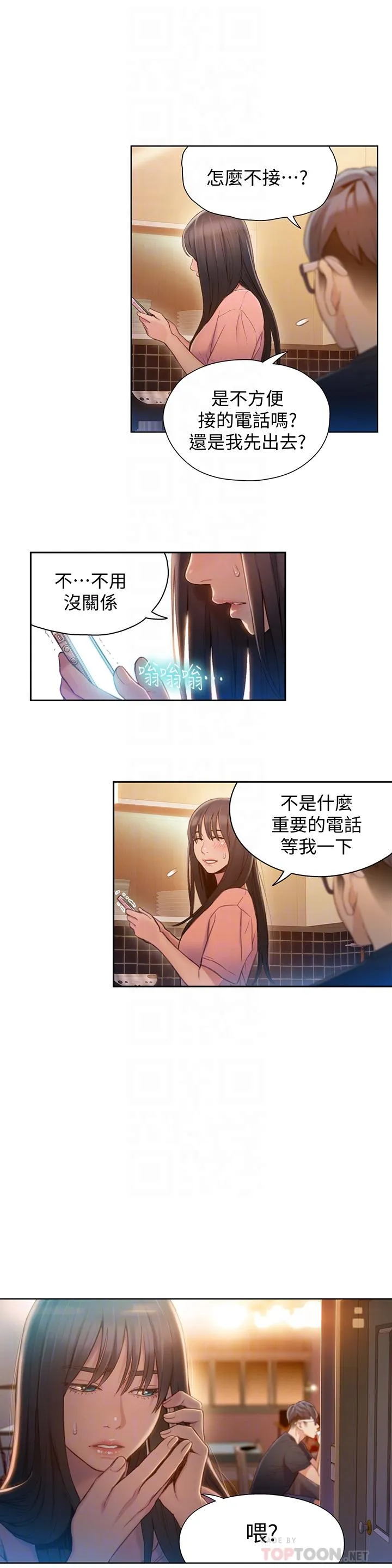第66話