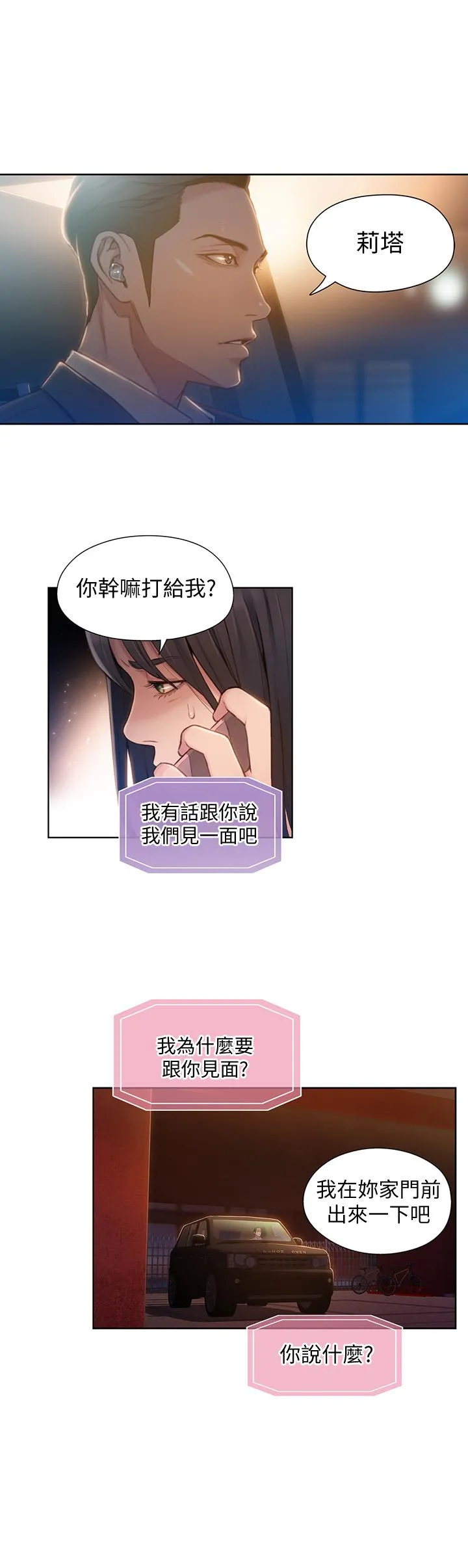 第66話