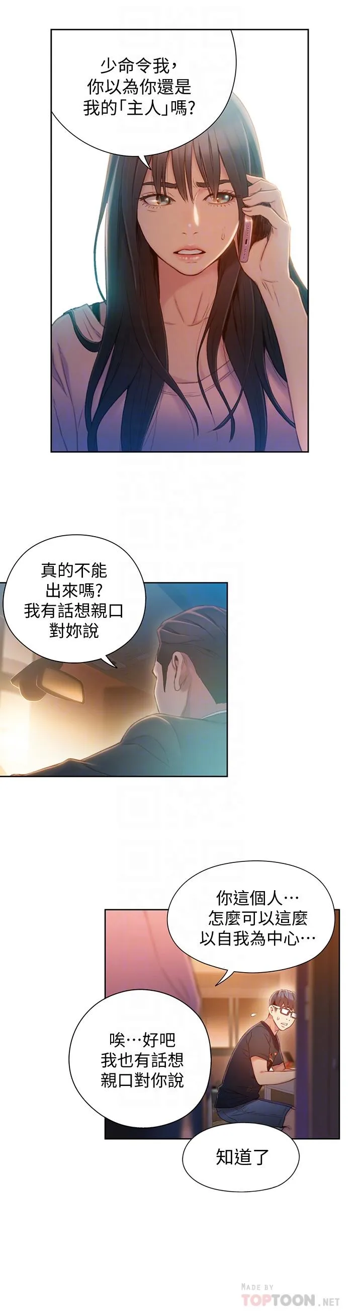 第66話