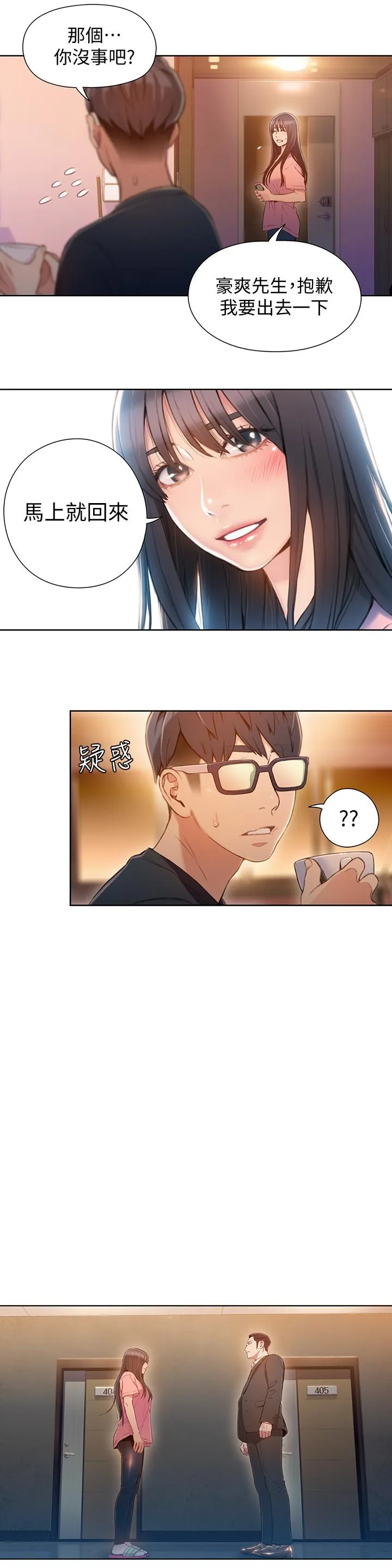 第66話