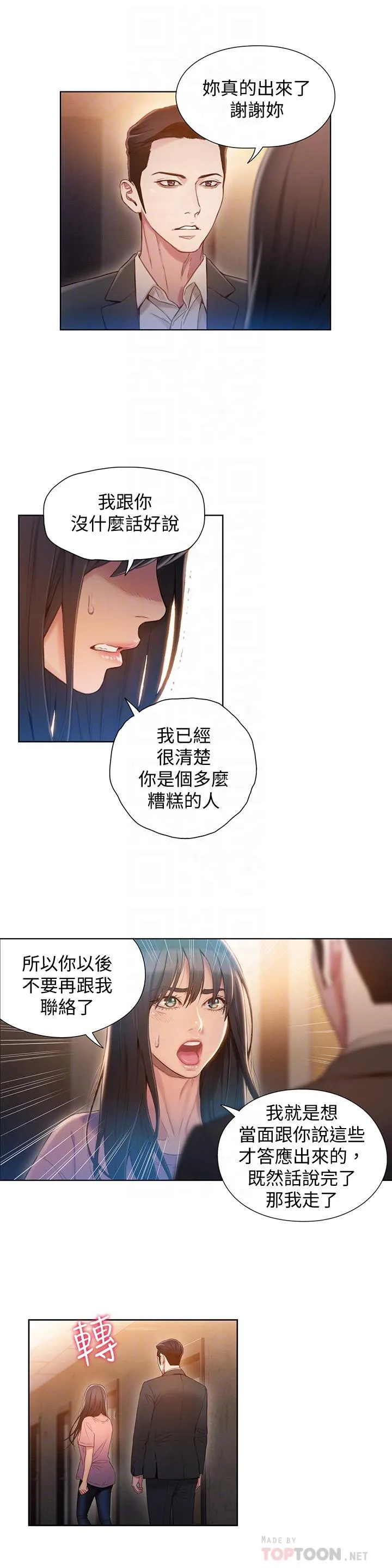 第66話