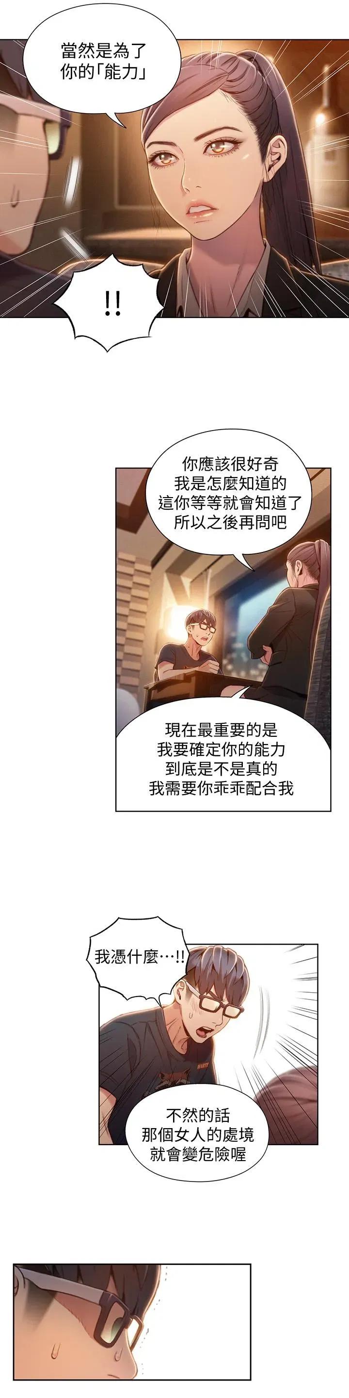 第67話