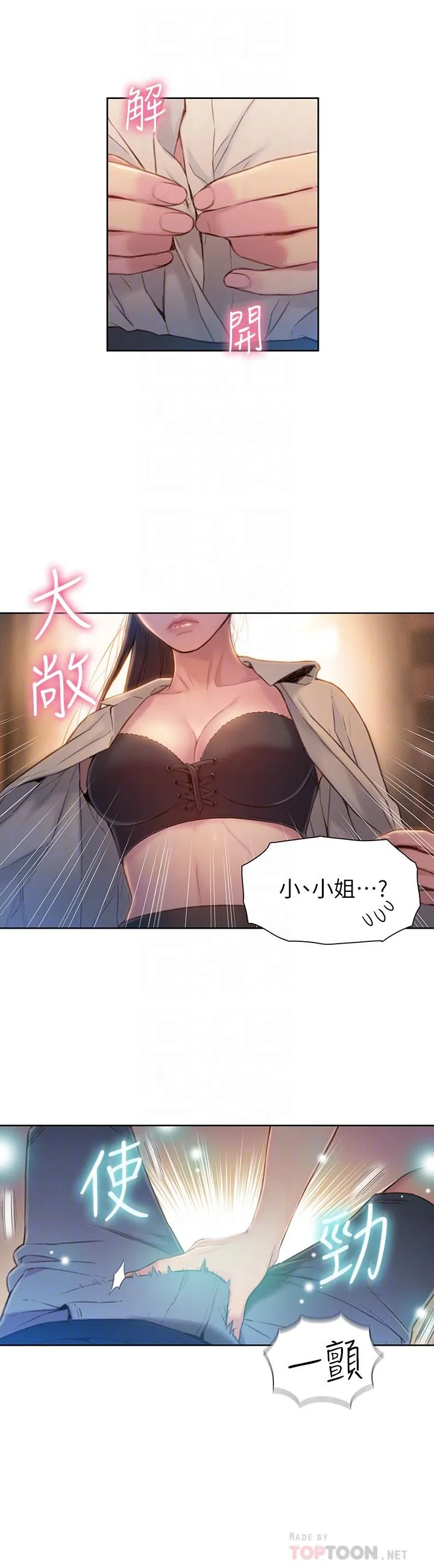第67話