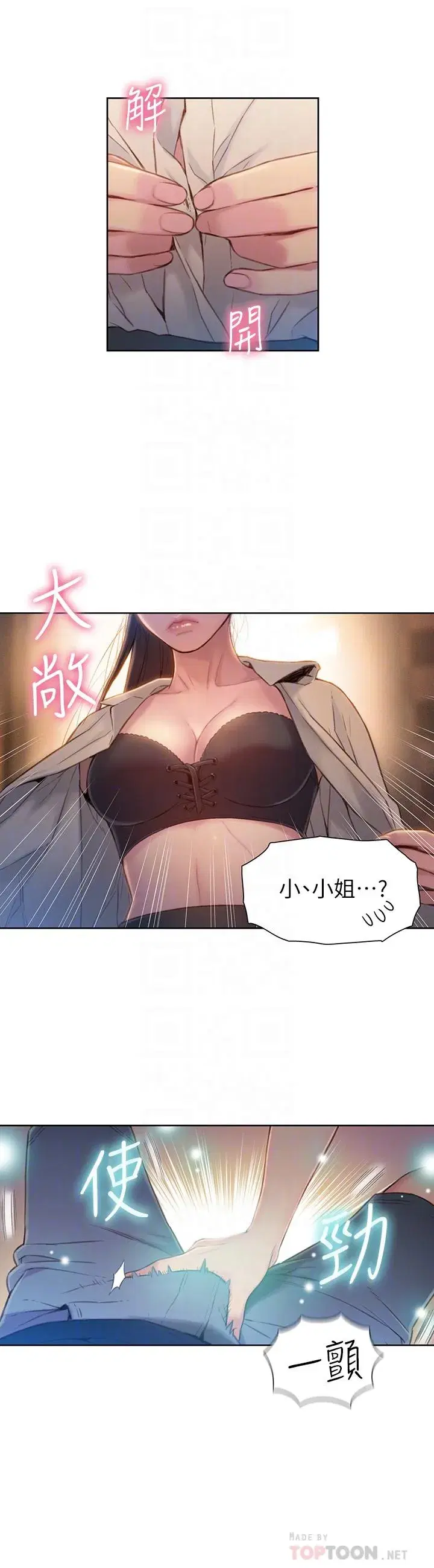 第67話
