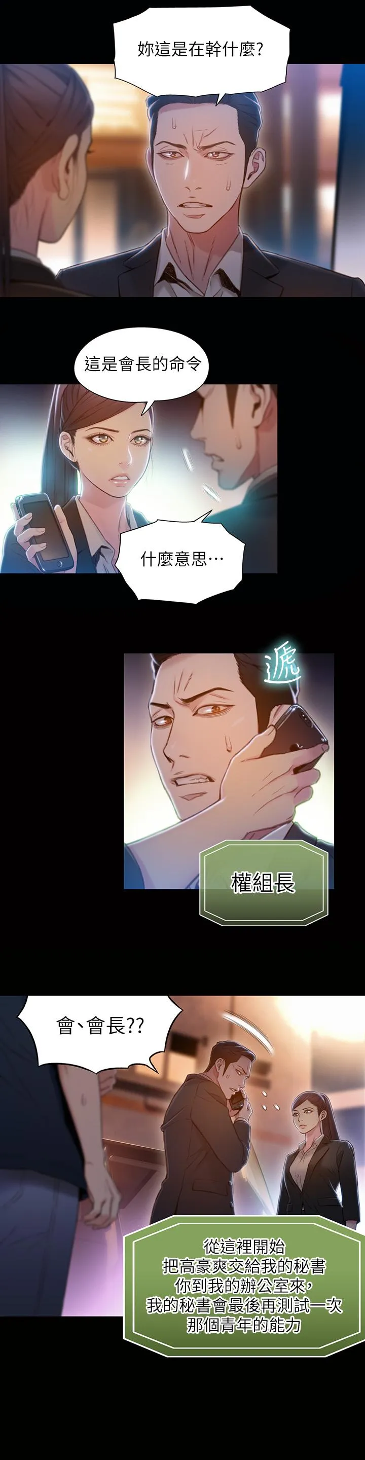 第67話