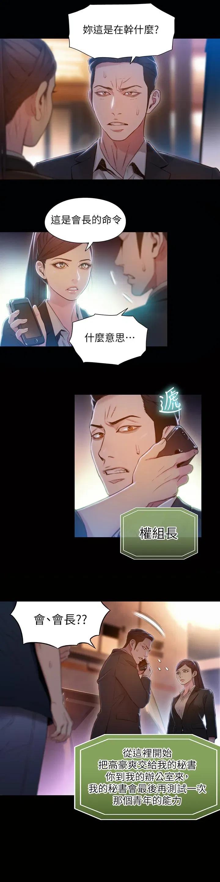 第67話