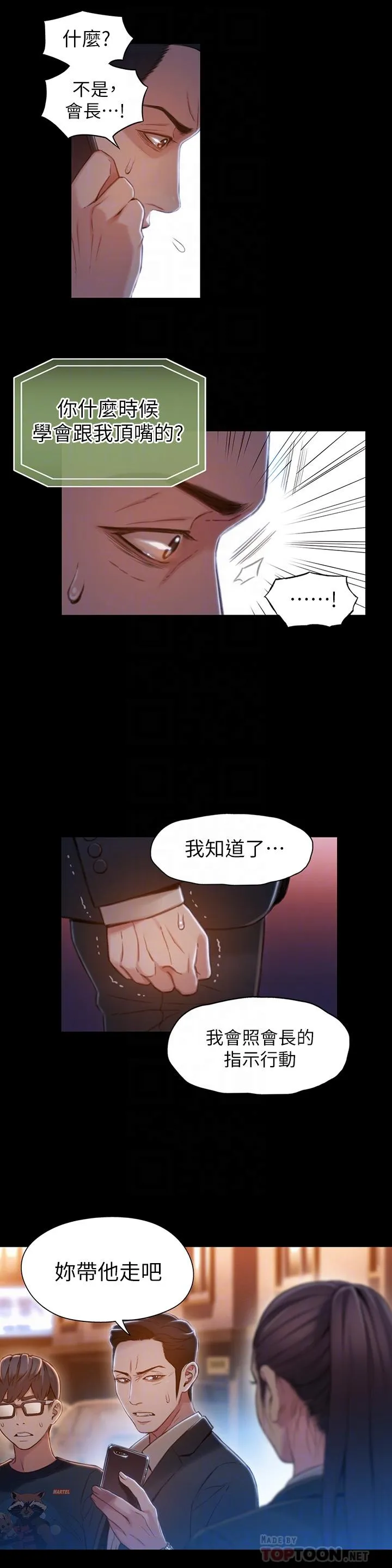 第67話