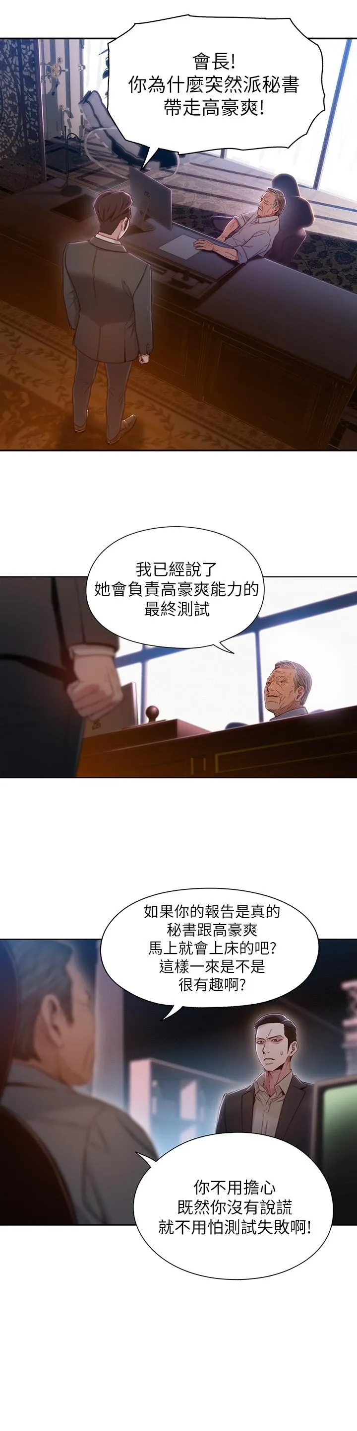 第67話