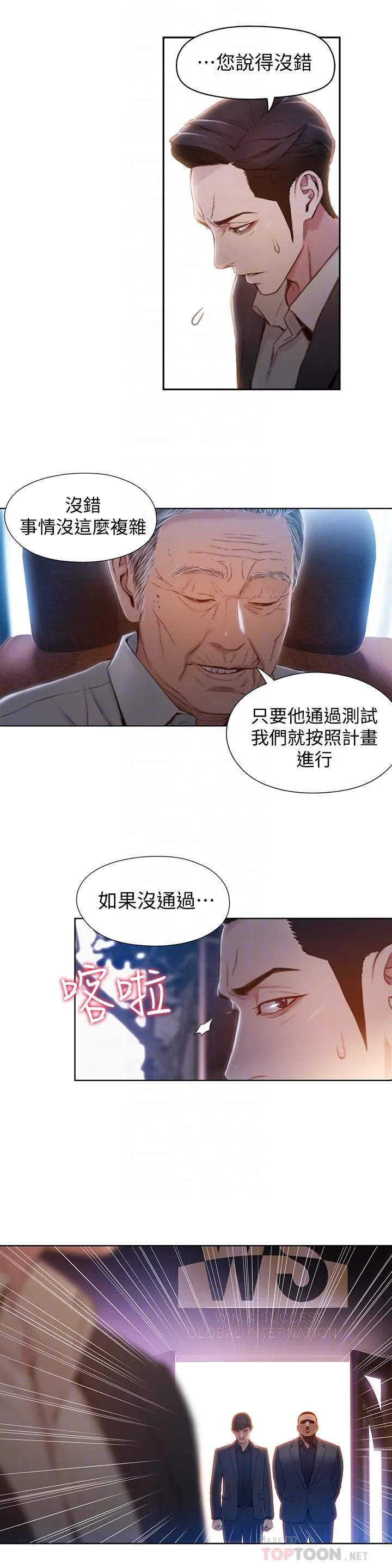 第67話