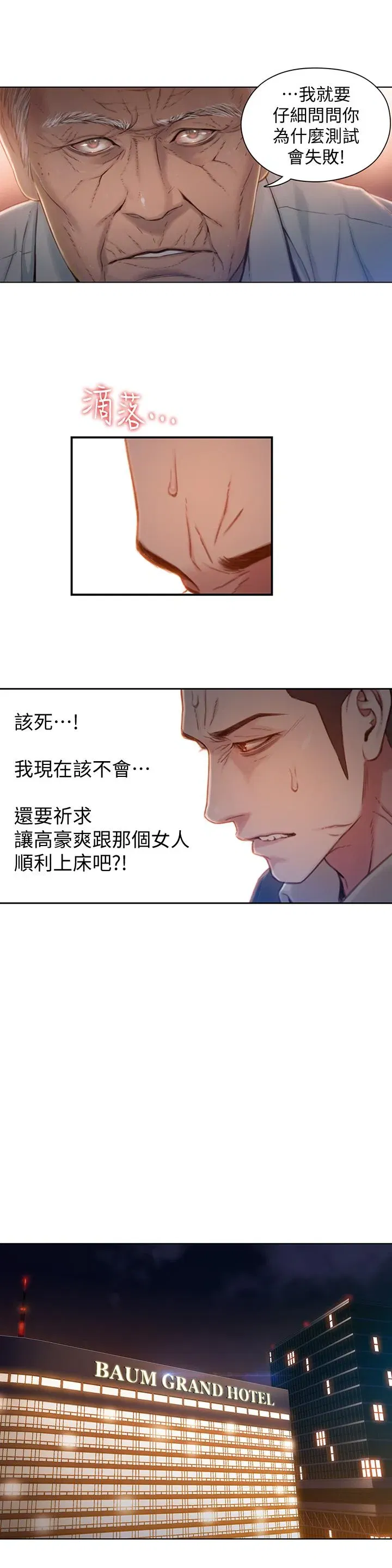 第67話
