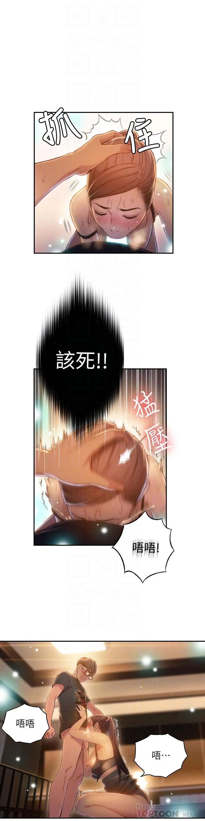 第68話