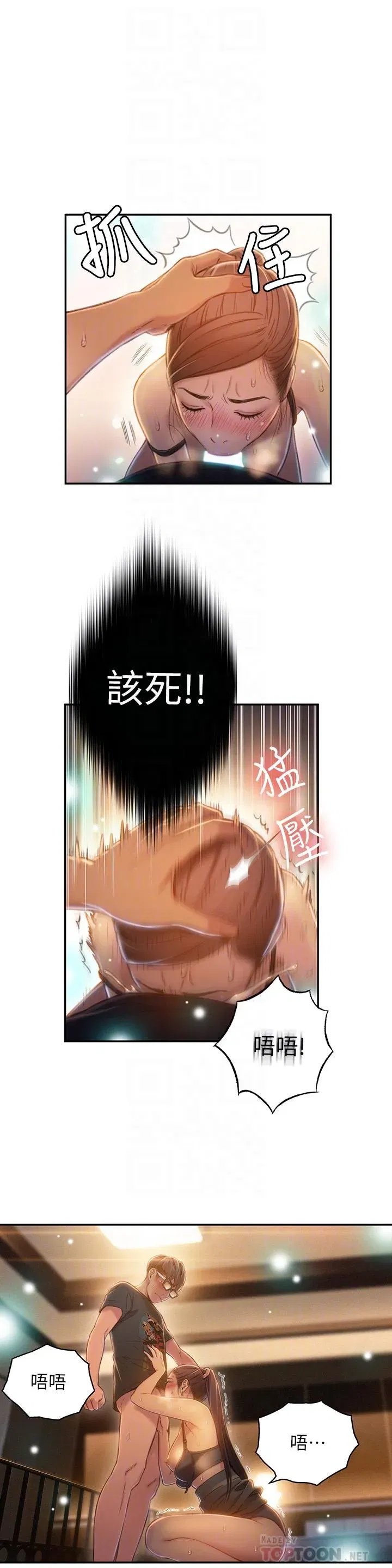 第68話