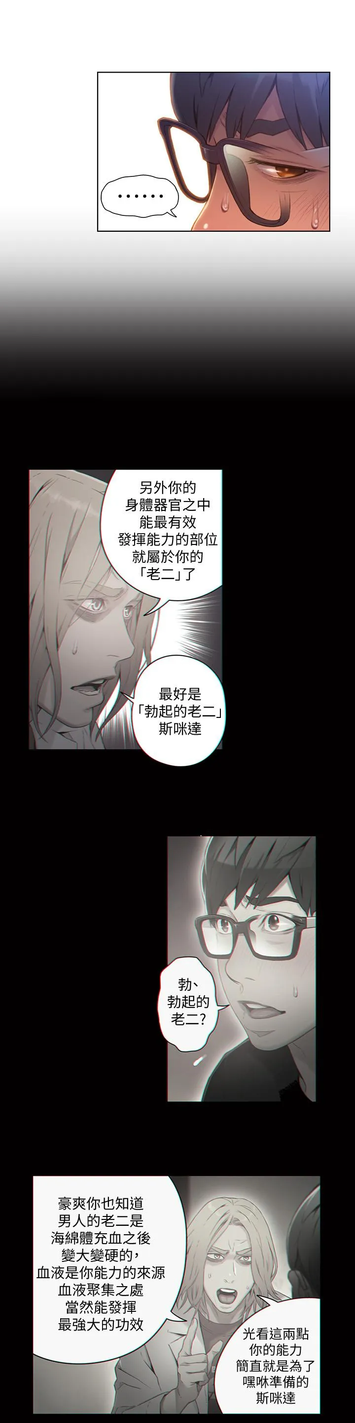 第68話