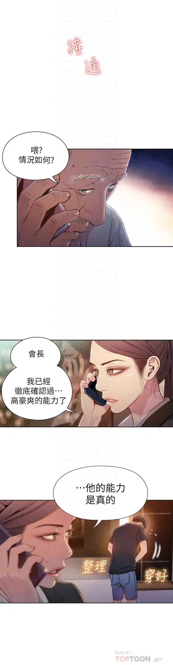 第69話