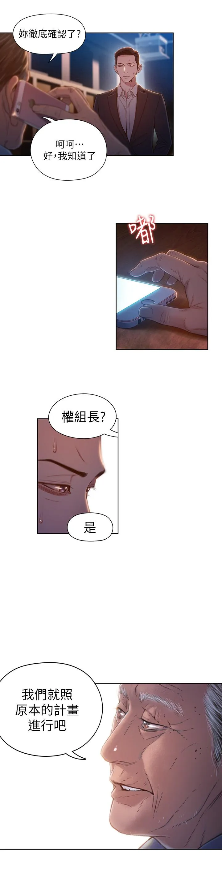 第69話