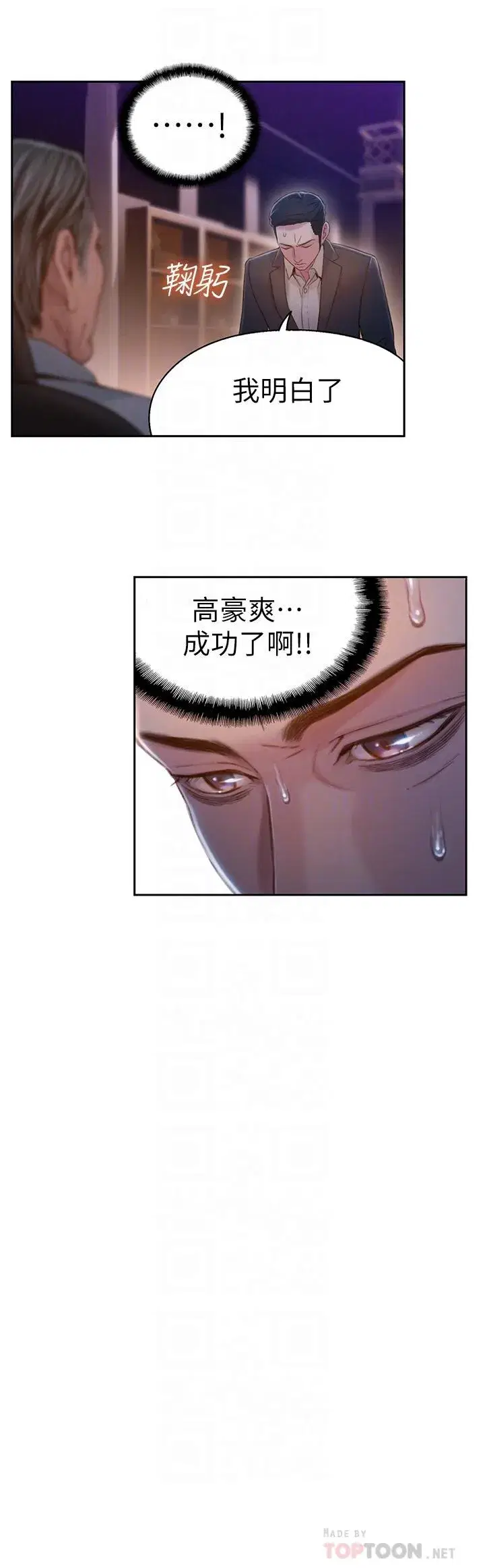 第69話