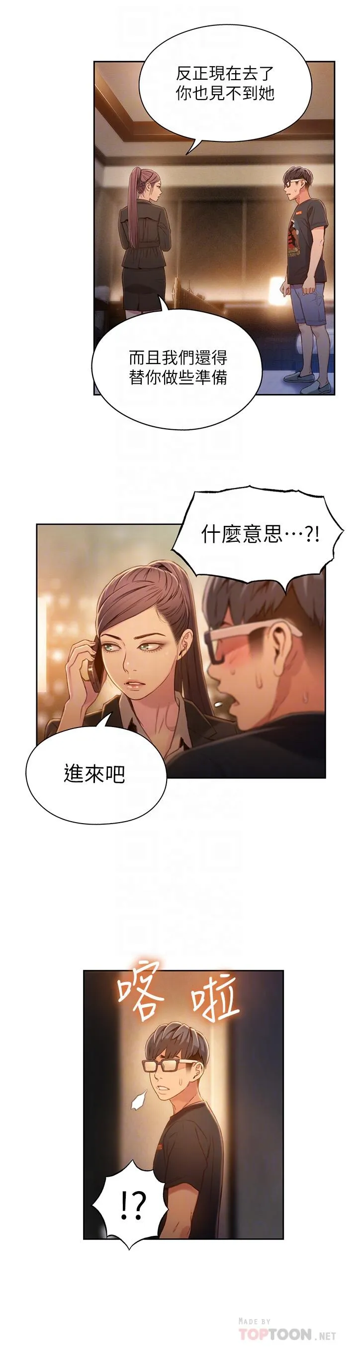 第69話