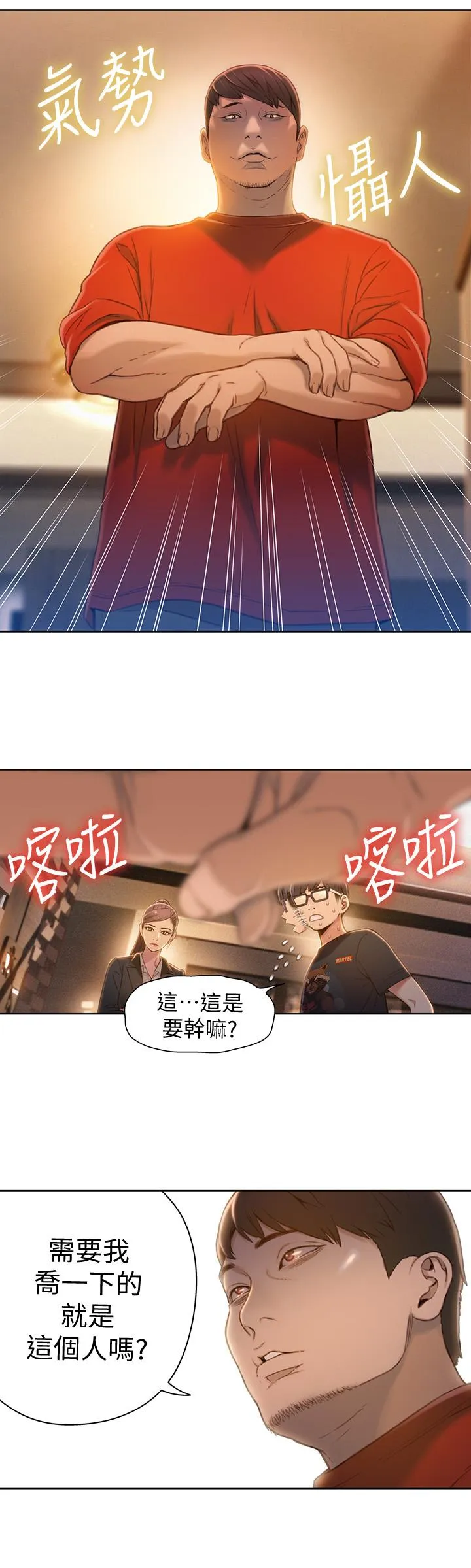 第69話