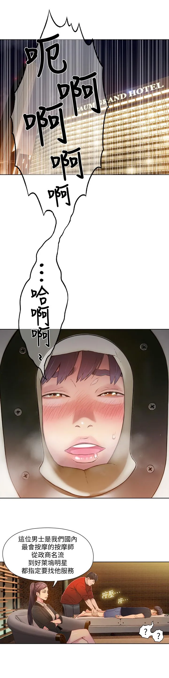第69話