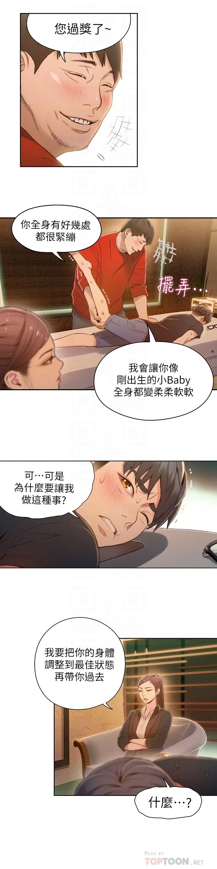 第69話