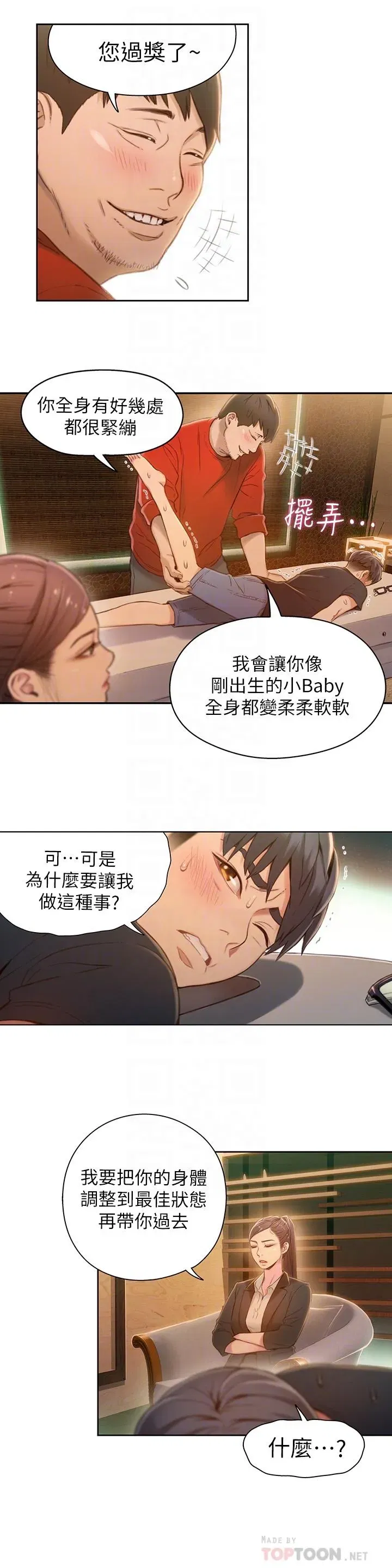 第69話