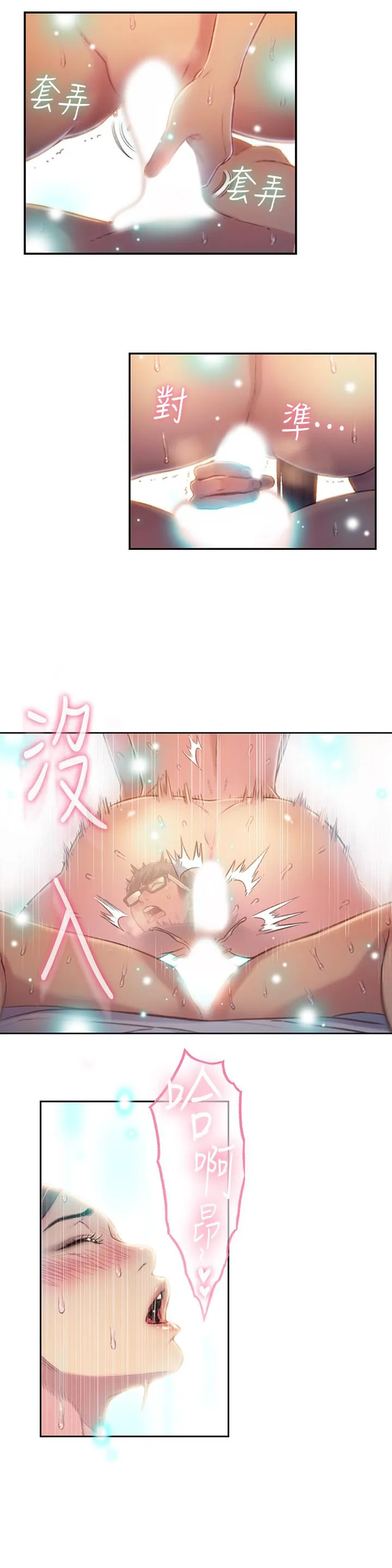 第69話