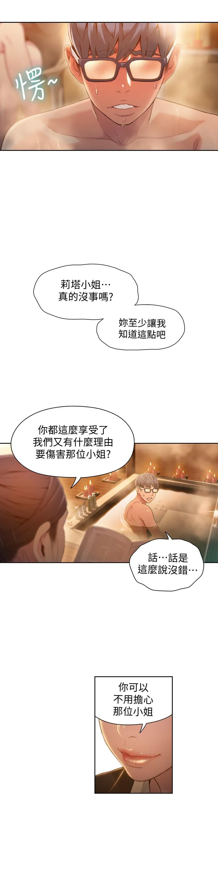 第69話