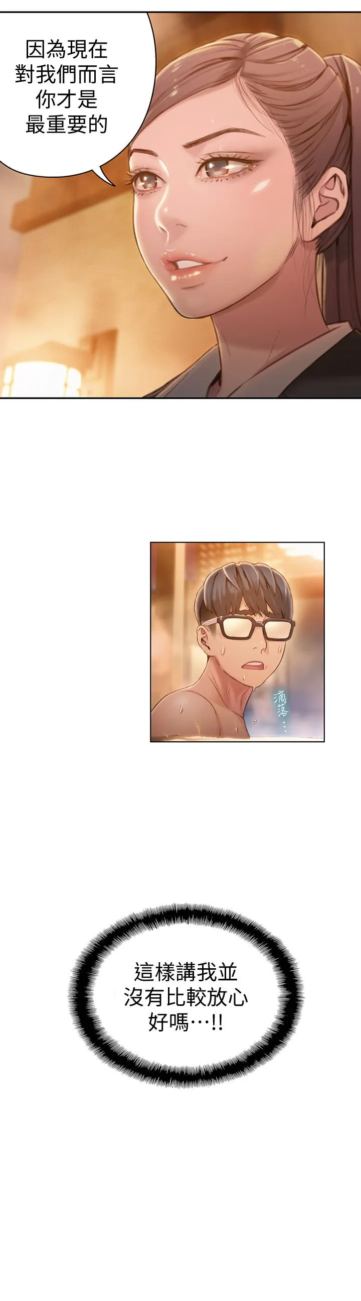 第69話