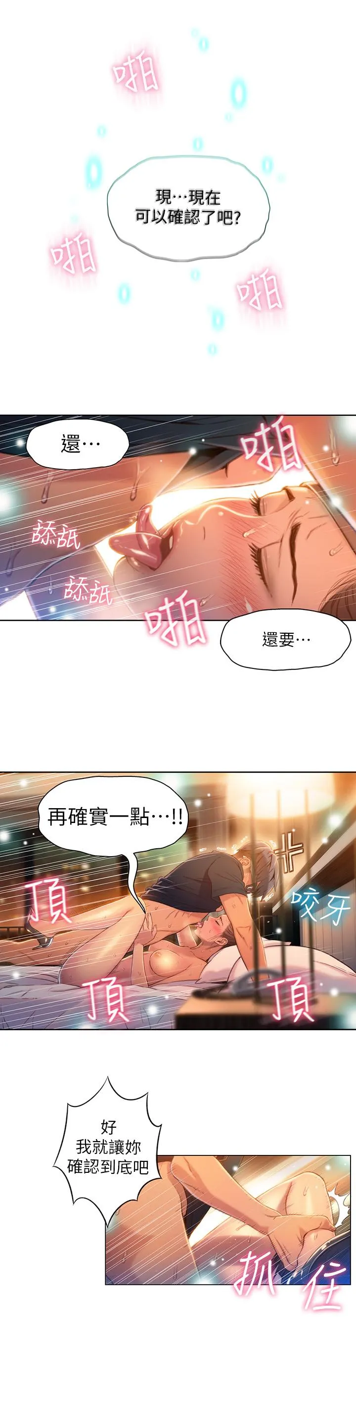 第69話