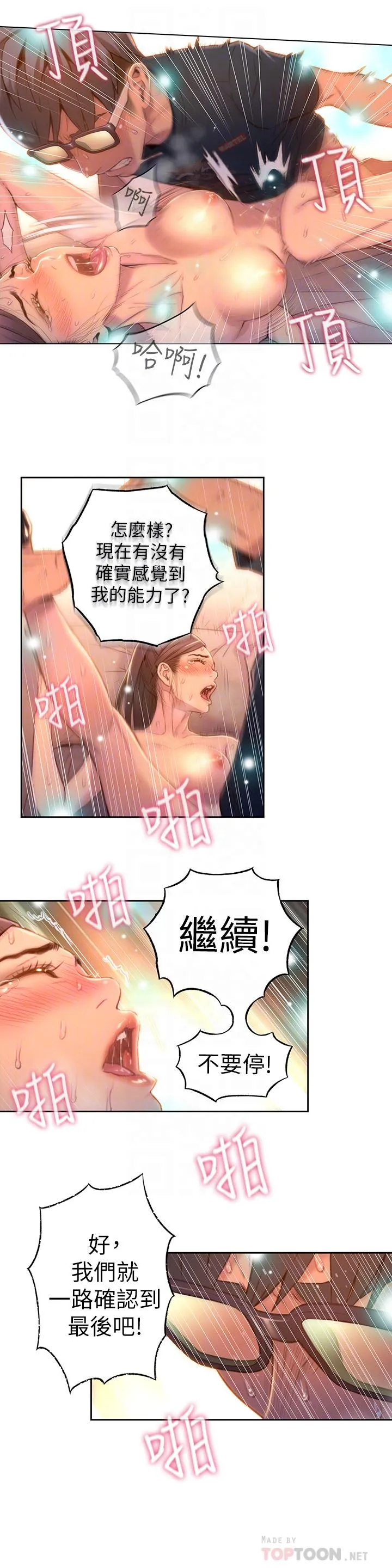 第69話