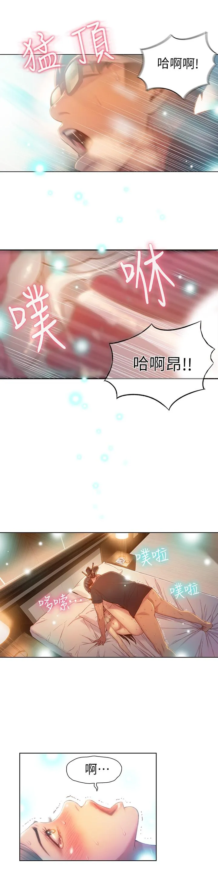 第69話