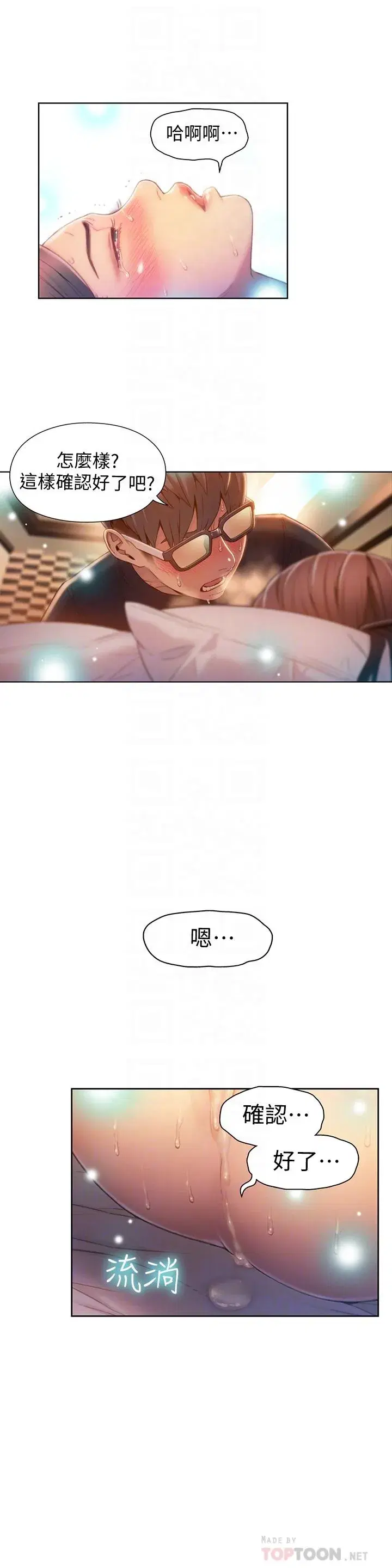 第69話