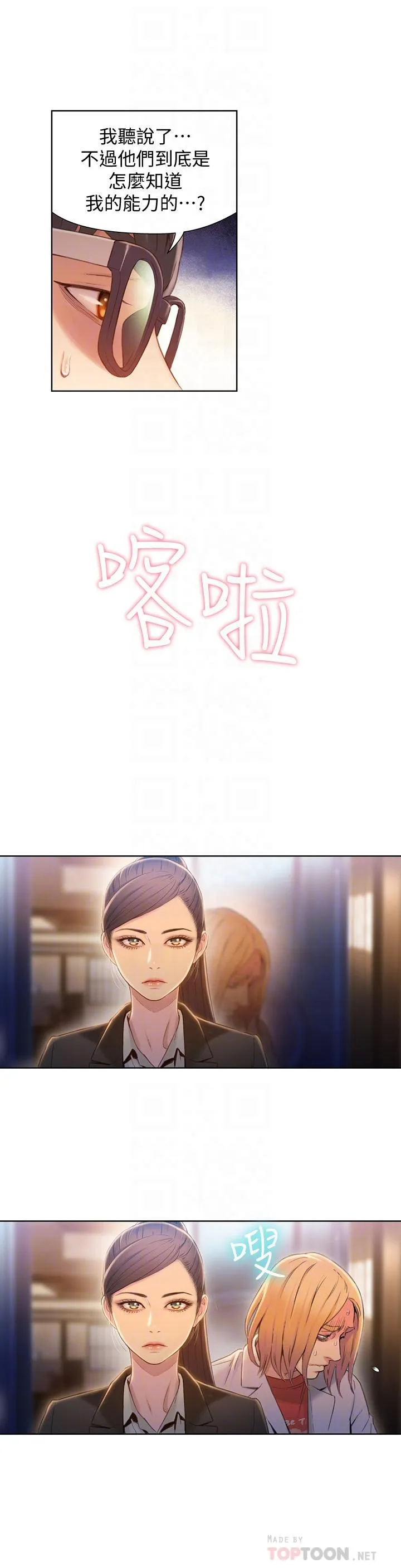 第70話