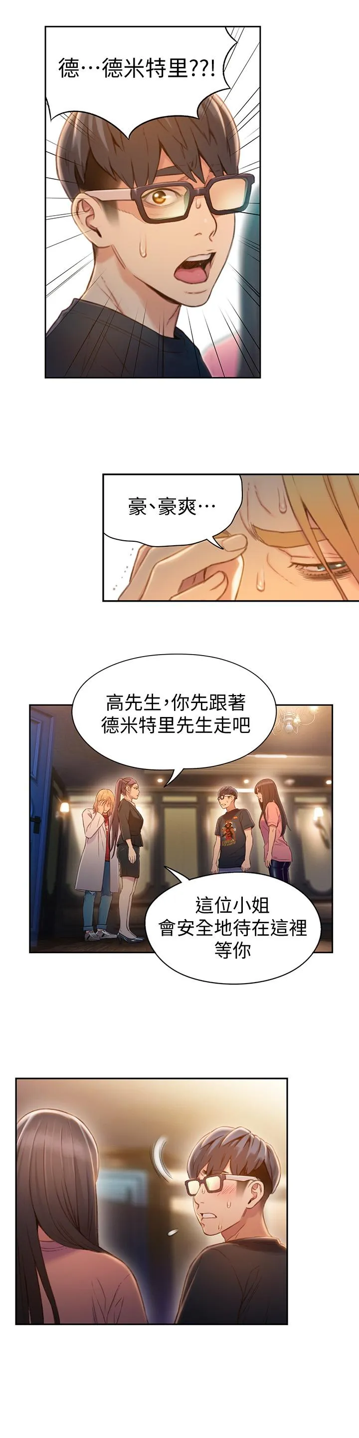 第70話