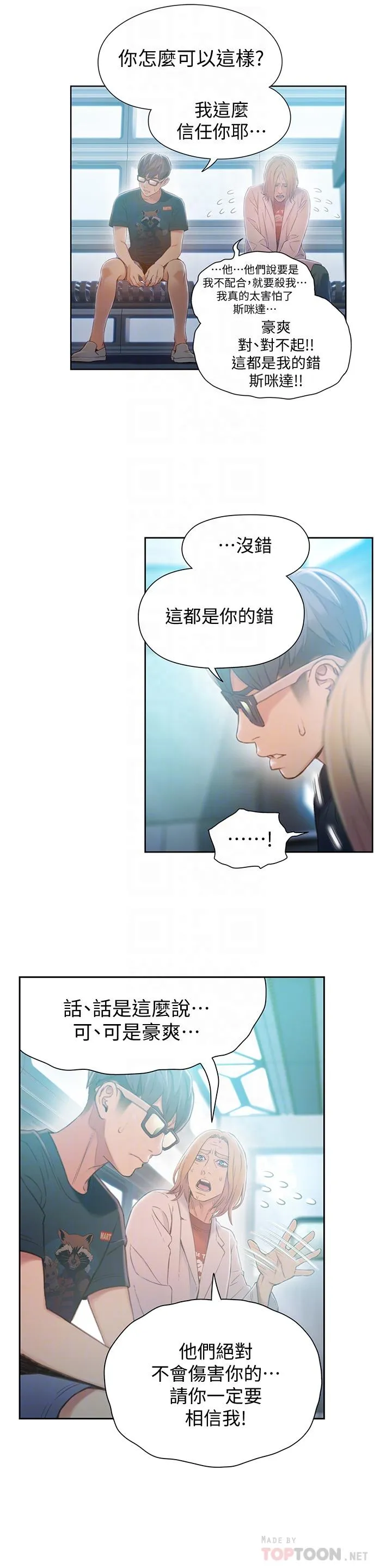 第70話
