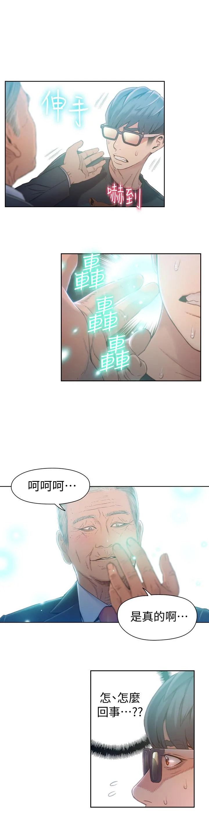 第70話