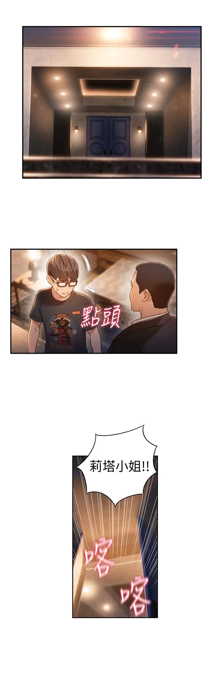 第70話
