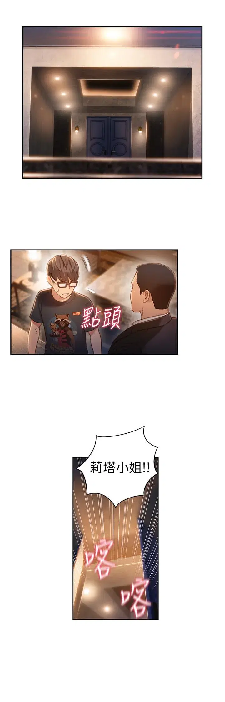 第70話