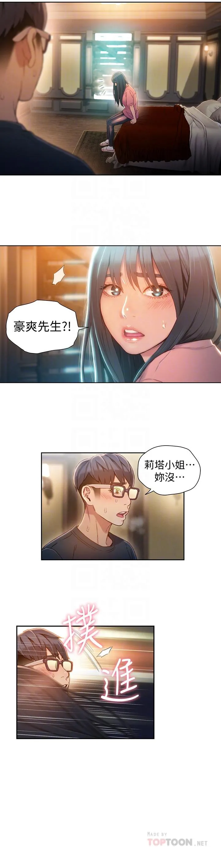 第70話