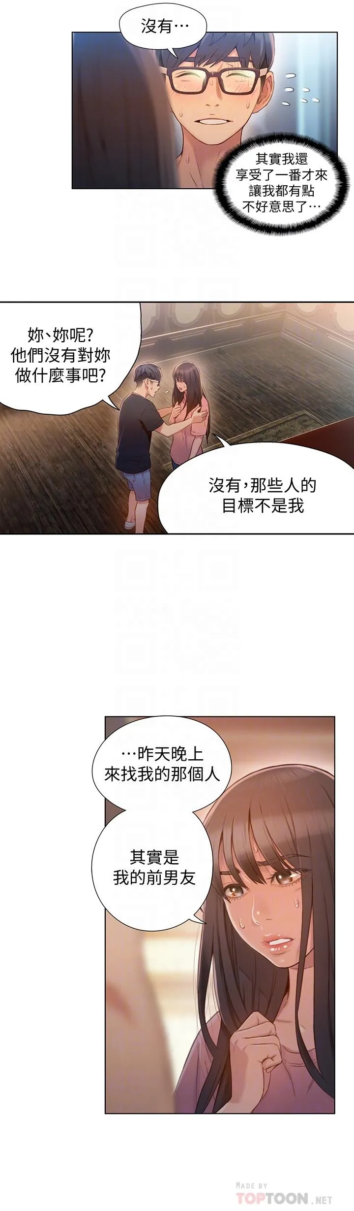 第70話