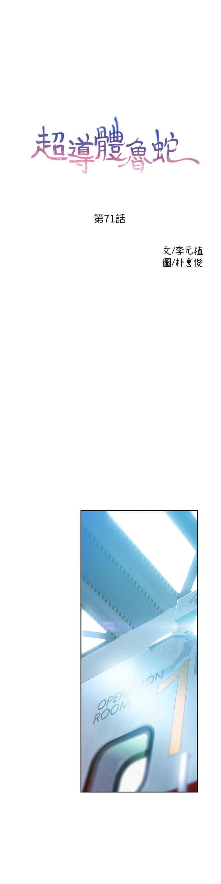 第71話