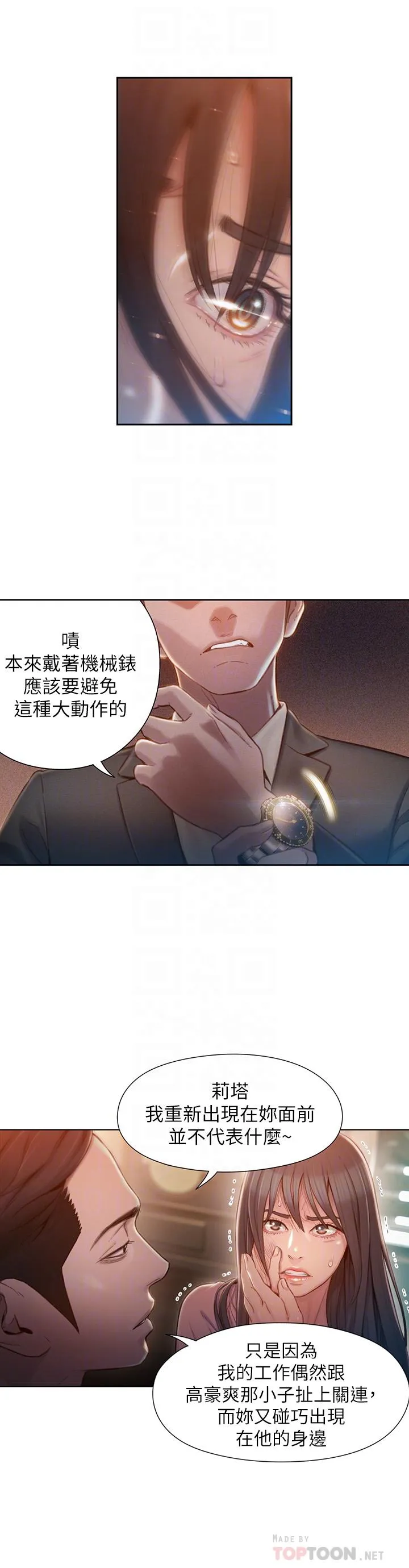 第71話